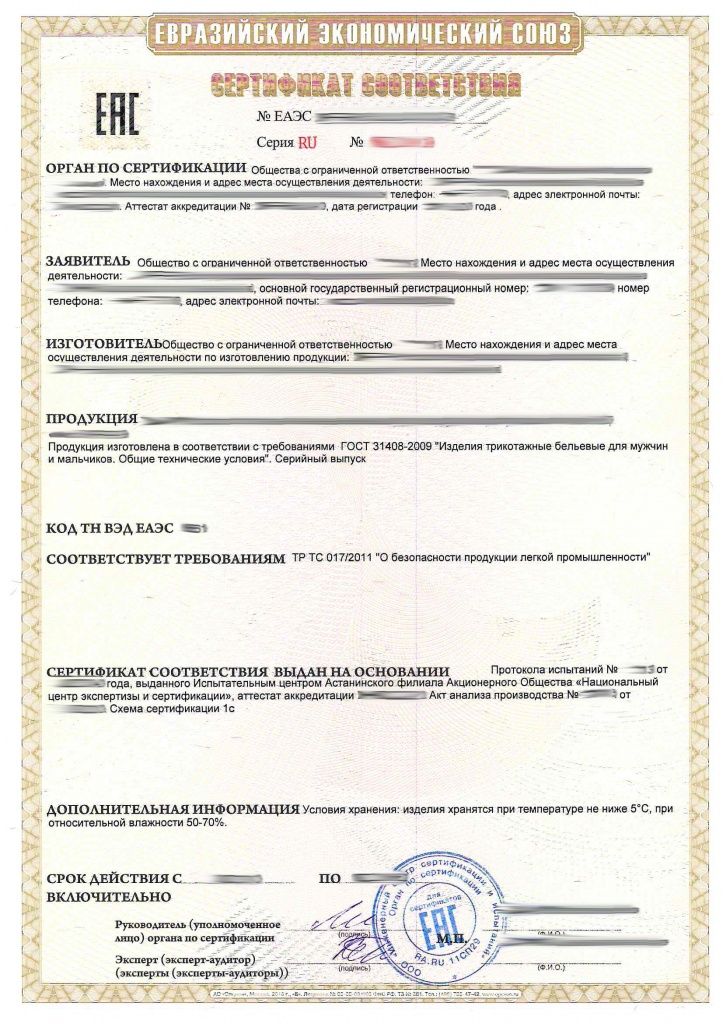 certificate-EAEC.jpg certificate-EAEC.jpg